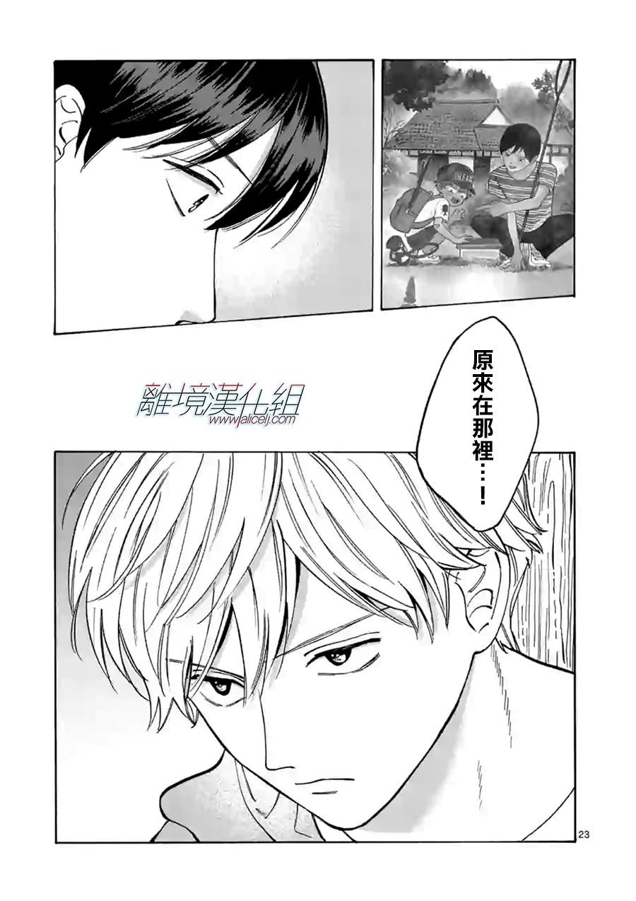 第55话 决心