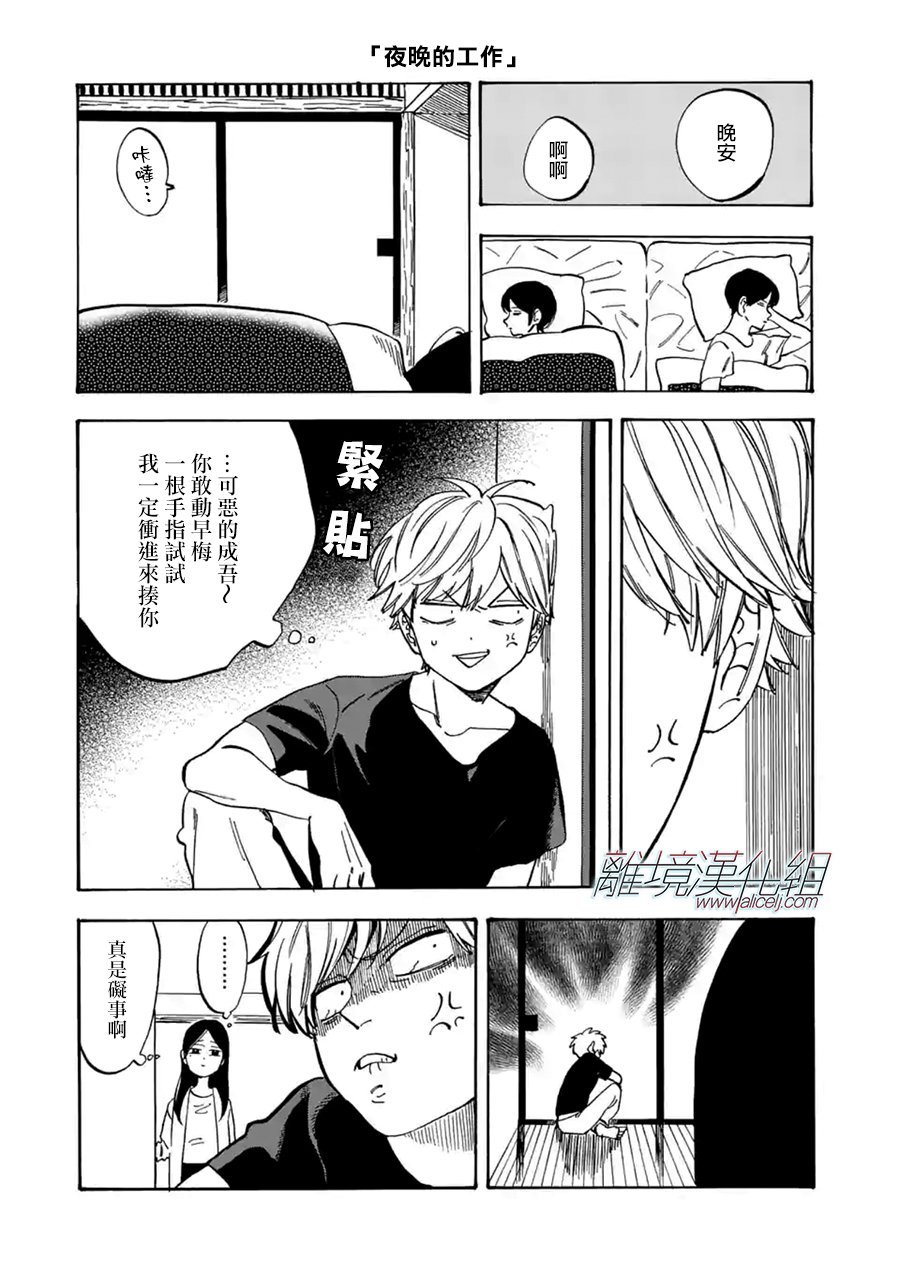 第55话 决心