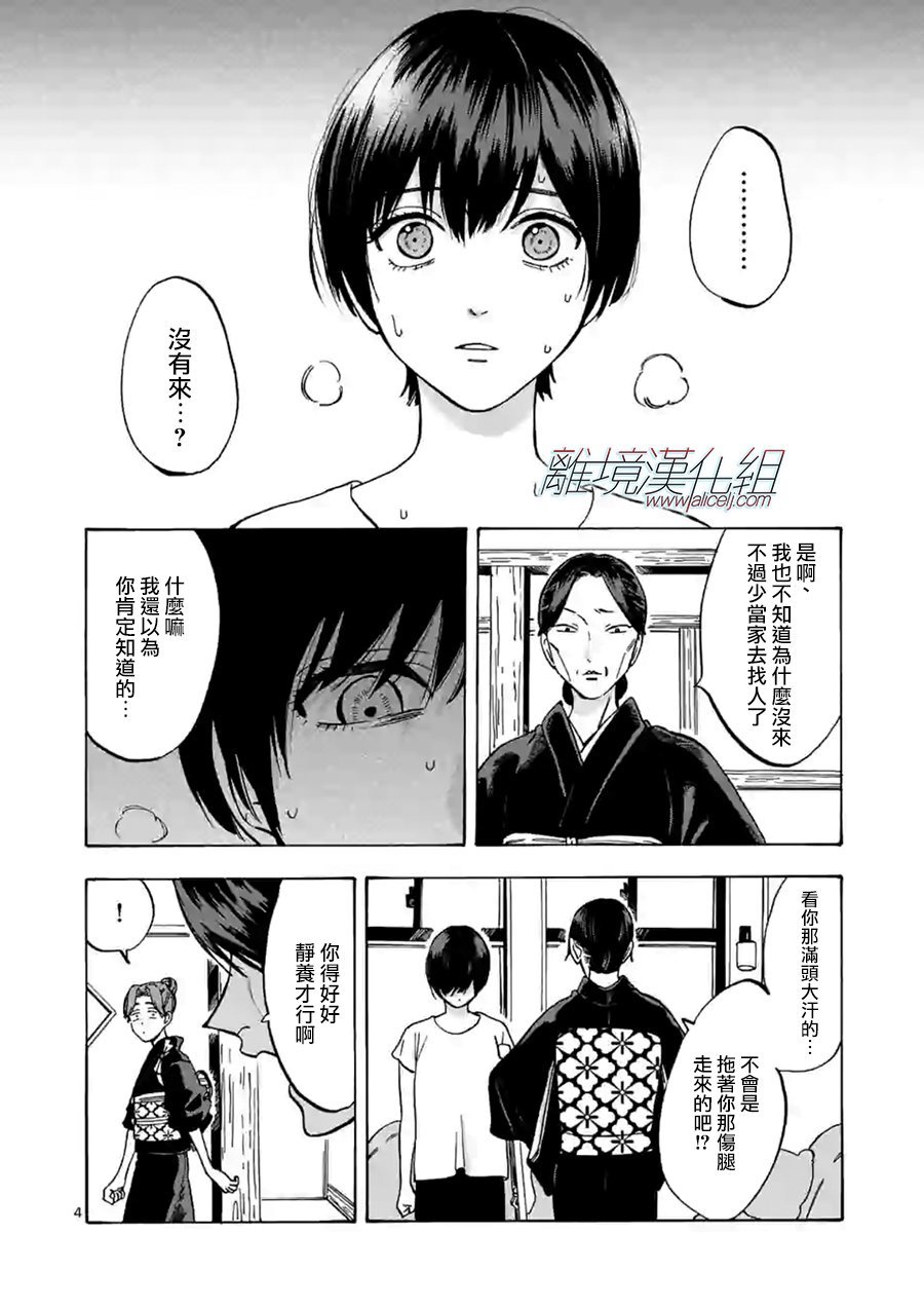 第56话 骗子