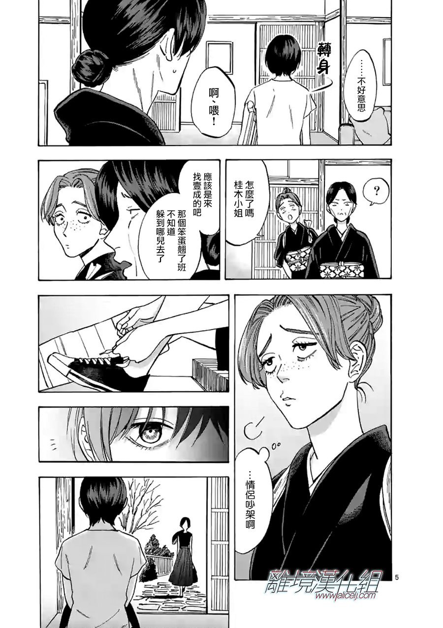 第56话 骗子