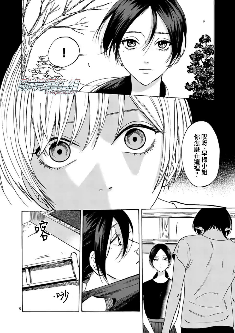 第56话 骗子