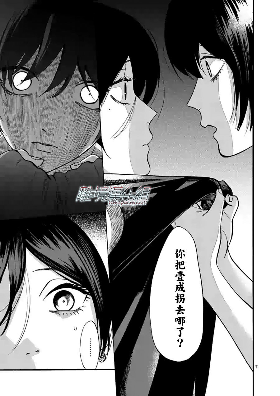 第56话 骗子