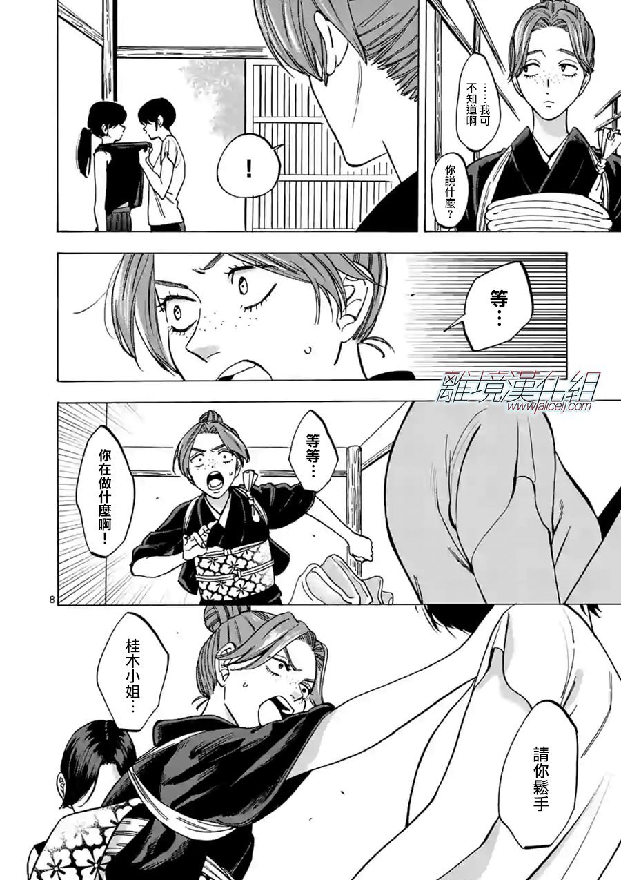 第56话 骗子
