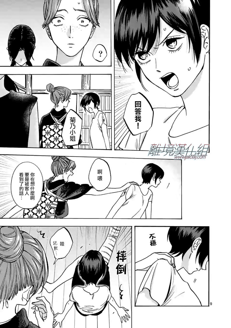第56话 骗子