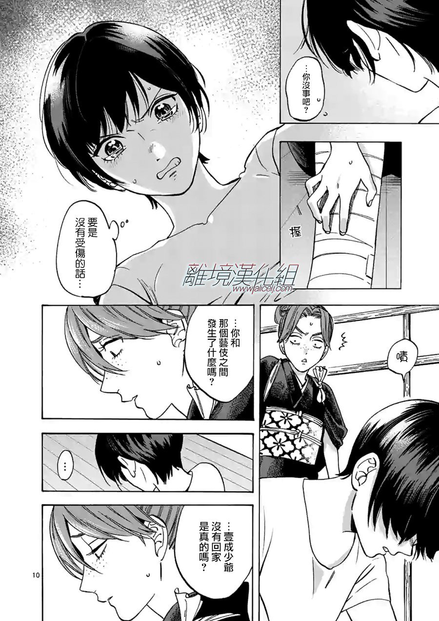 第56话 骗子