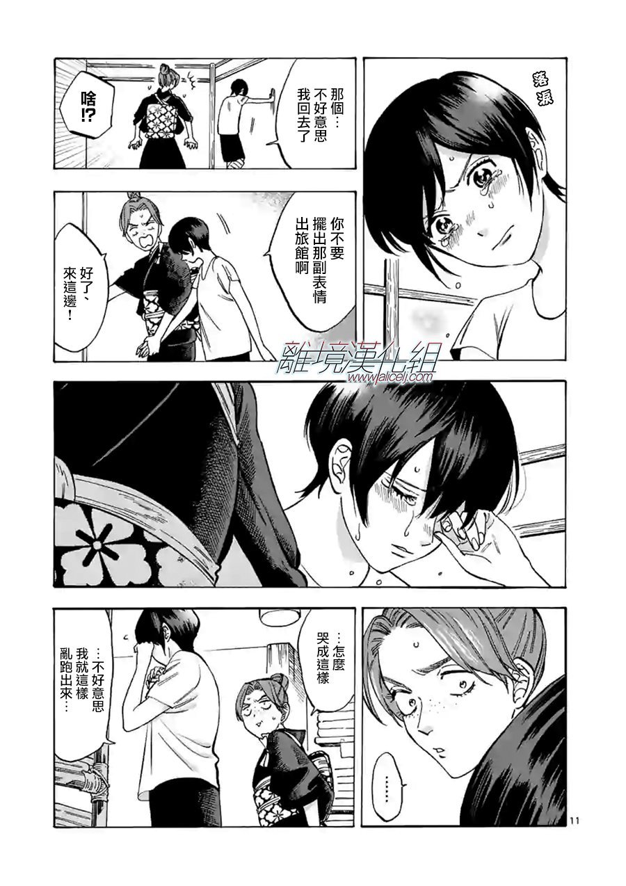 第56话 骗子