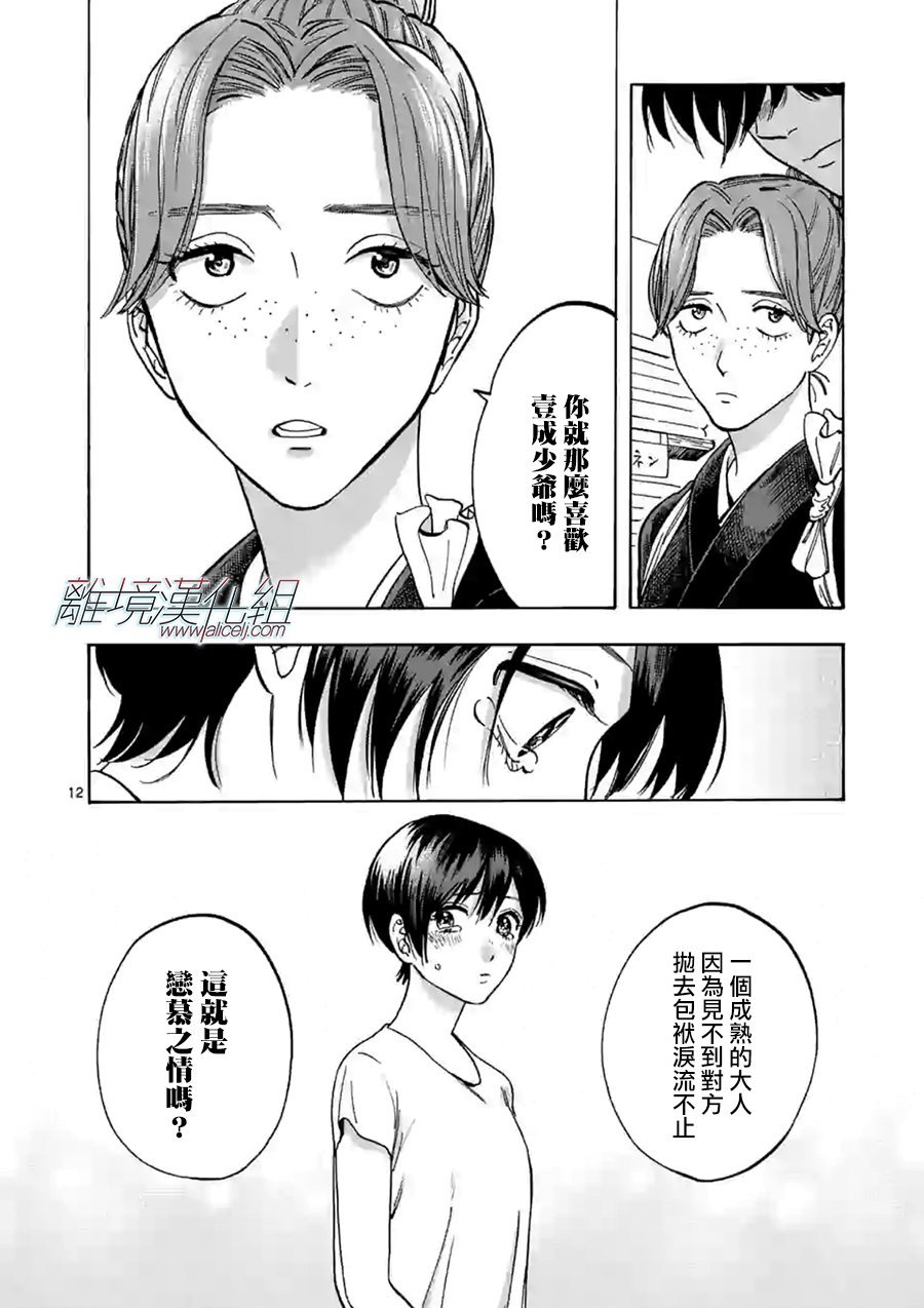 第56话 骗子