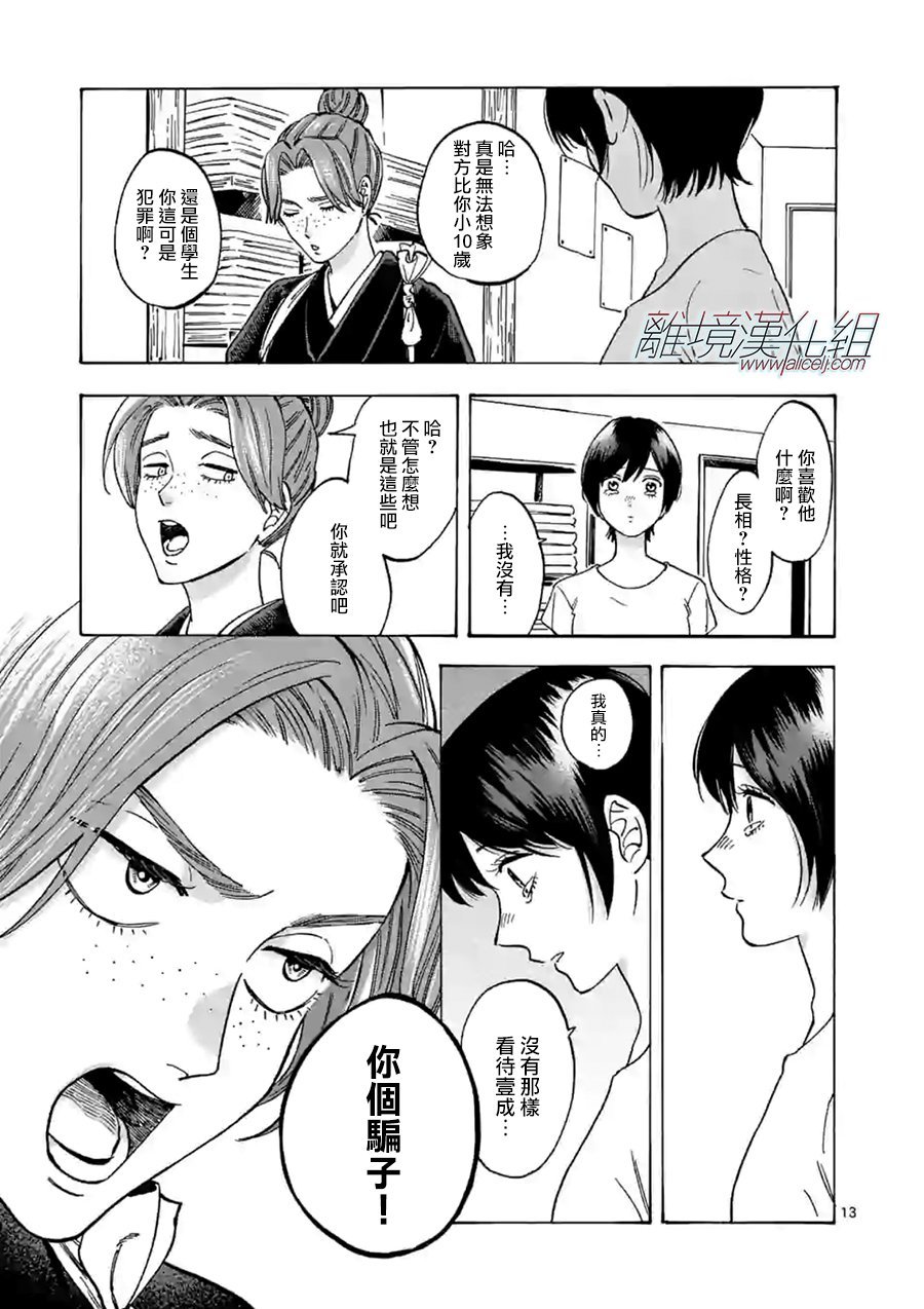 第56话 骗子