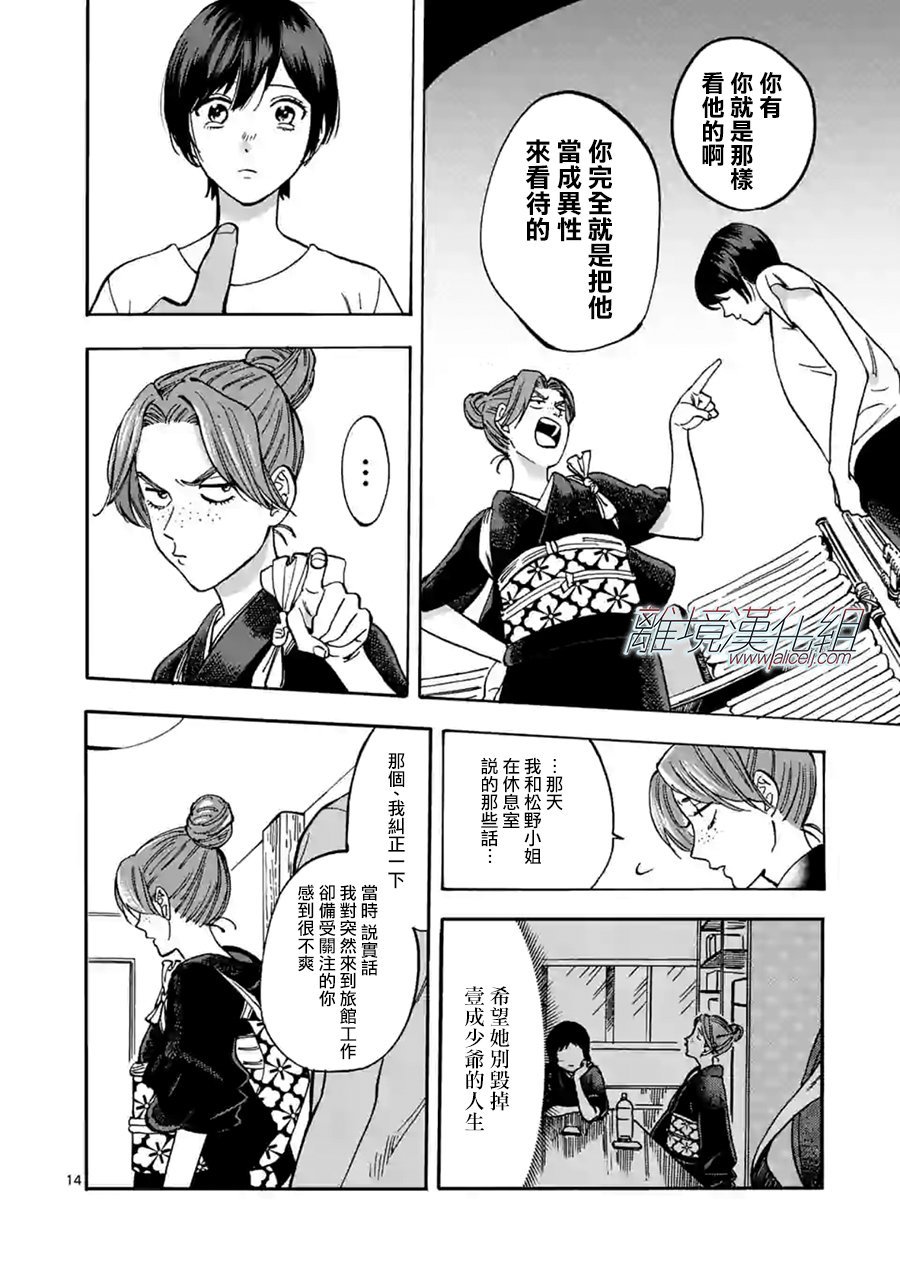 第56话 骗子