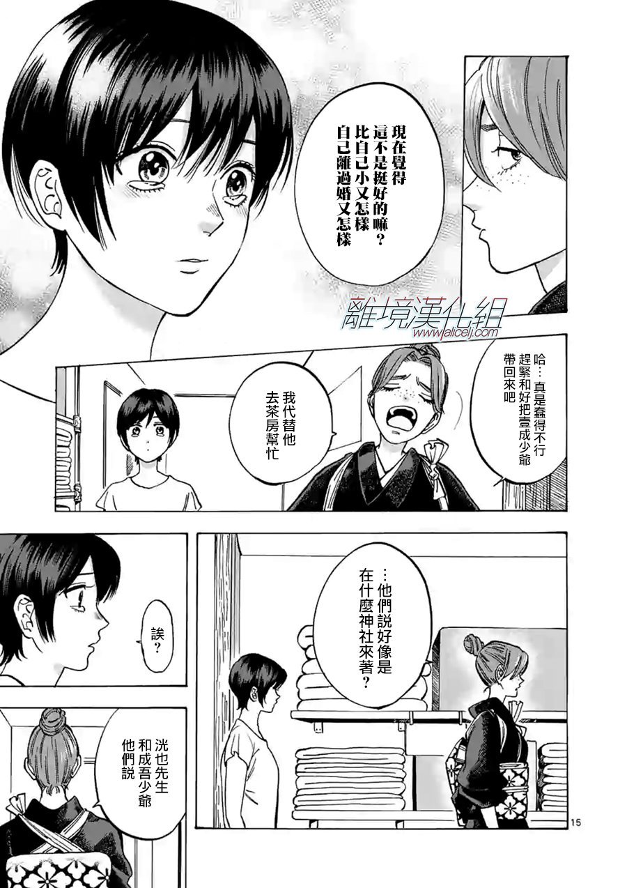 第56话 骗子