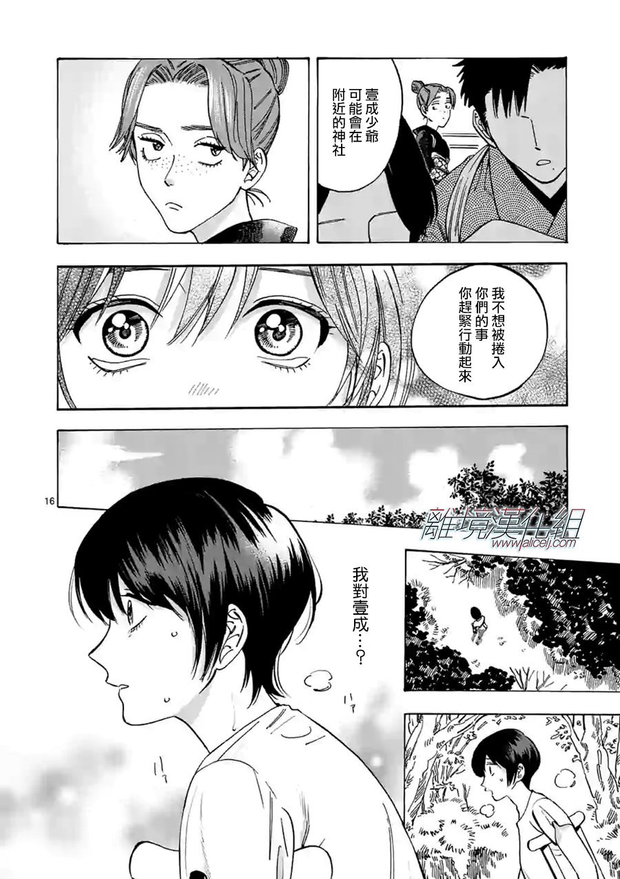 第56话 骗子