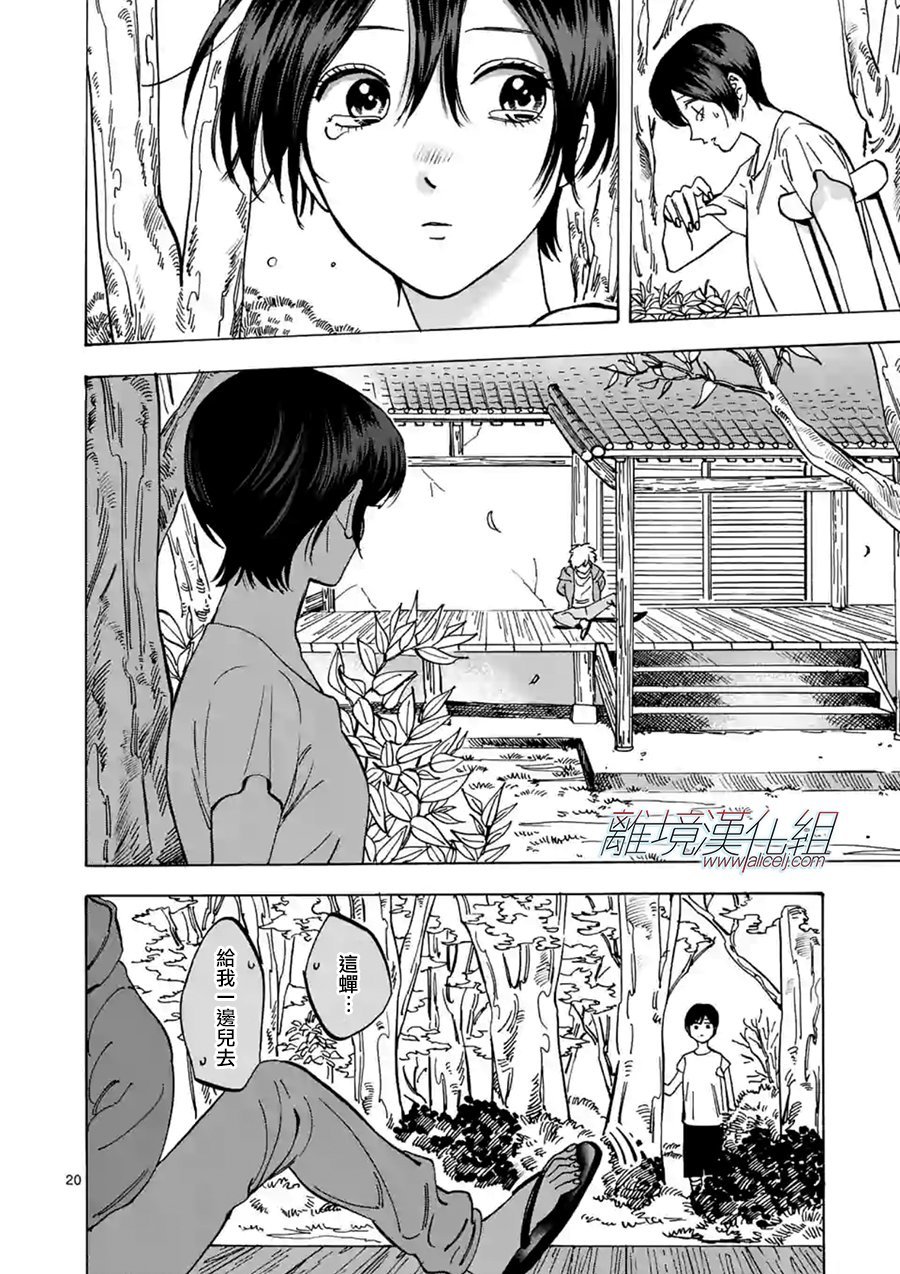 第56话 骗子