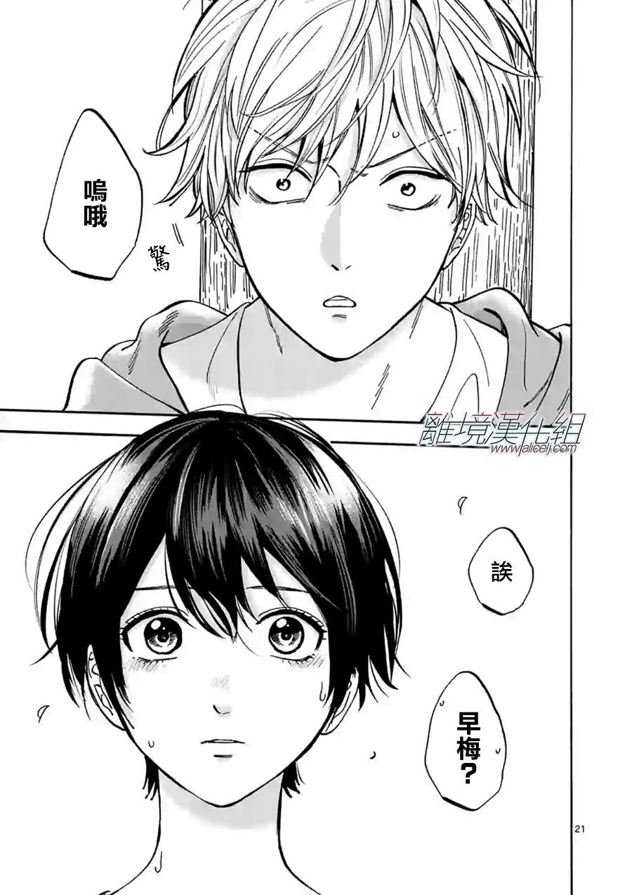 第56话 骗子