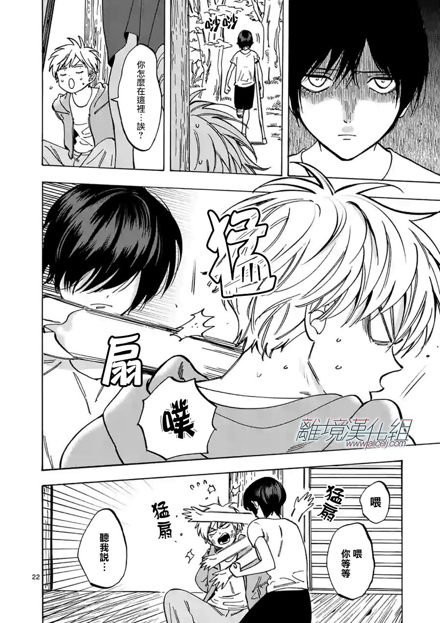 第56话 骗子
