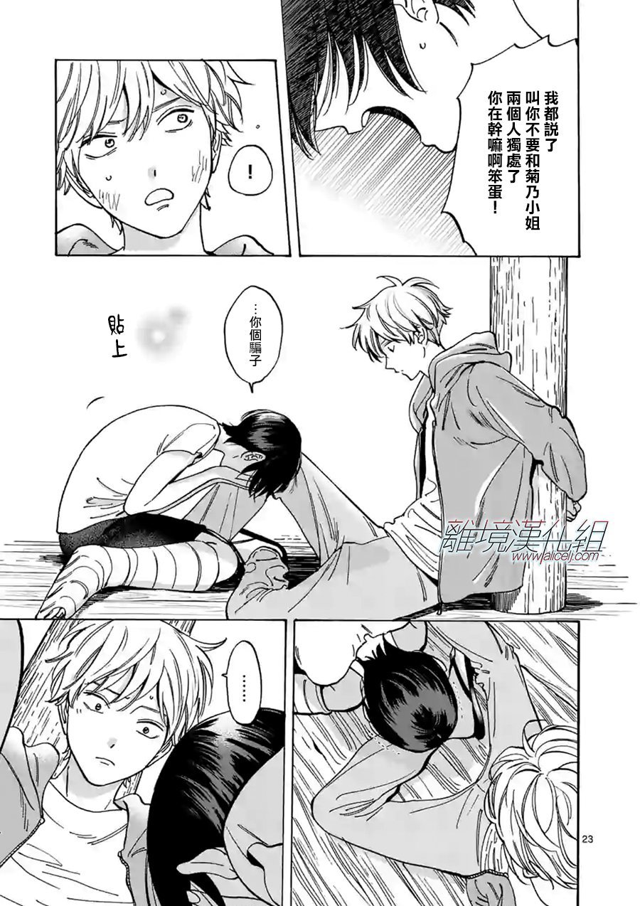 第56话 骗子
