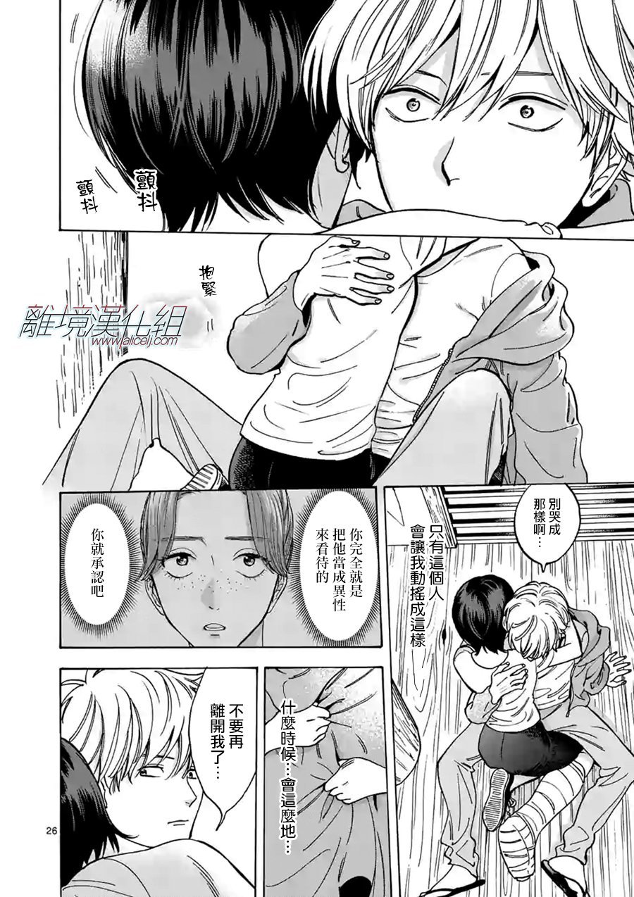 第56话 骗子