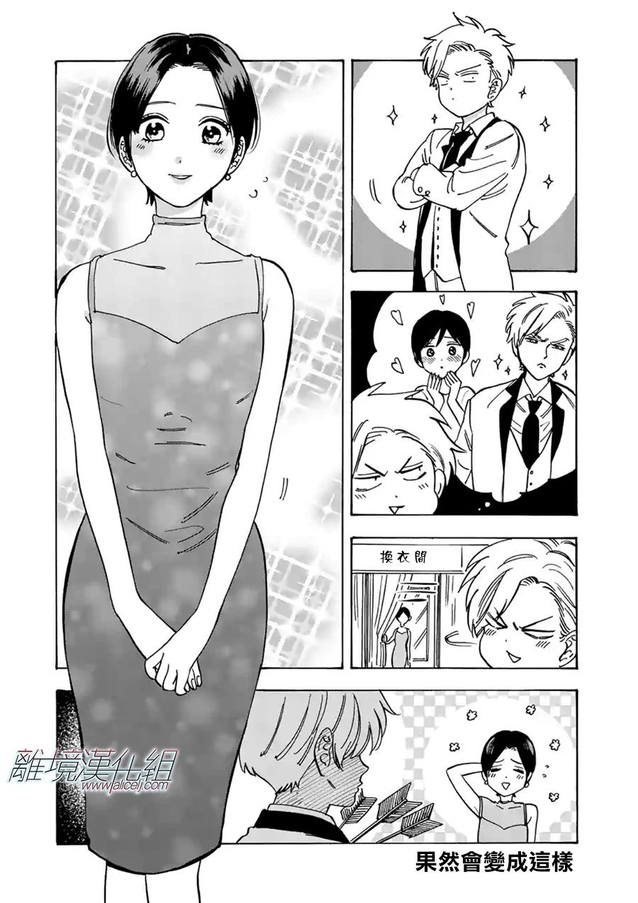 第56话 骗子