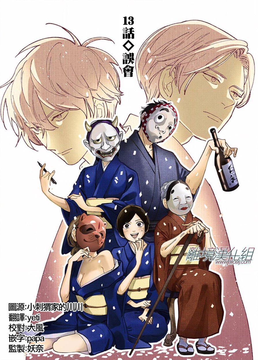 第13话