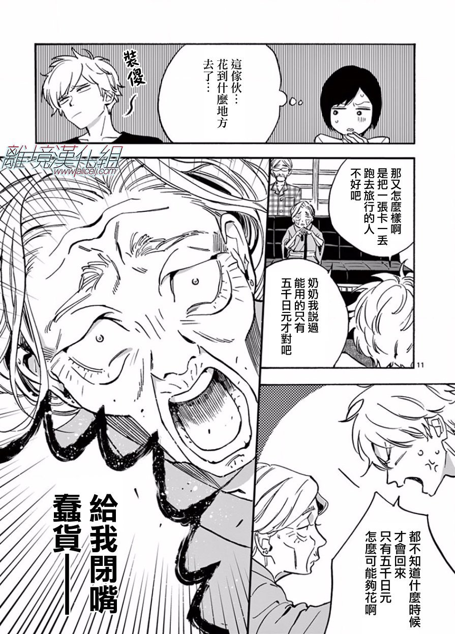 第13话