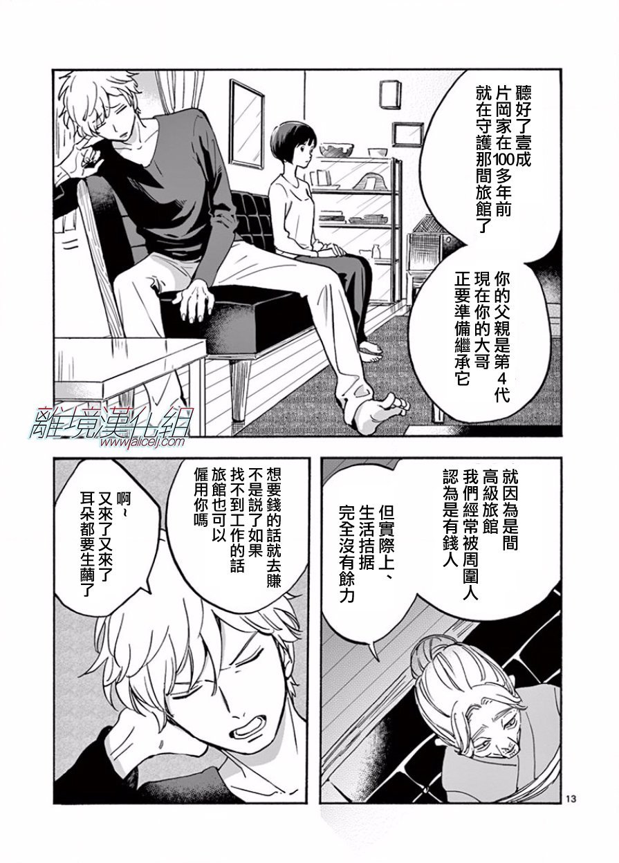 第13话