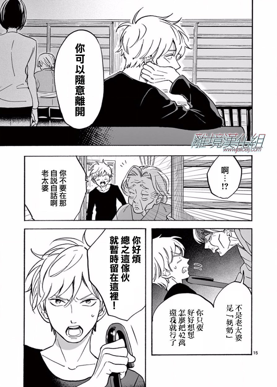 第13话