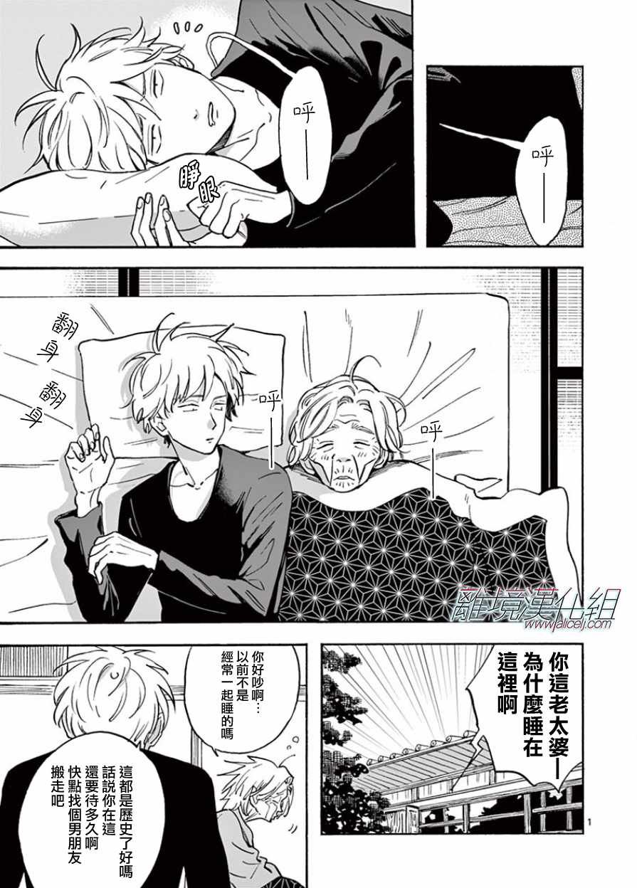 第14话