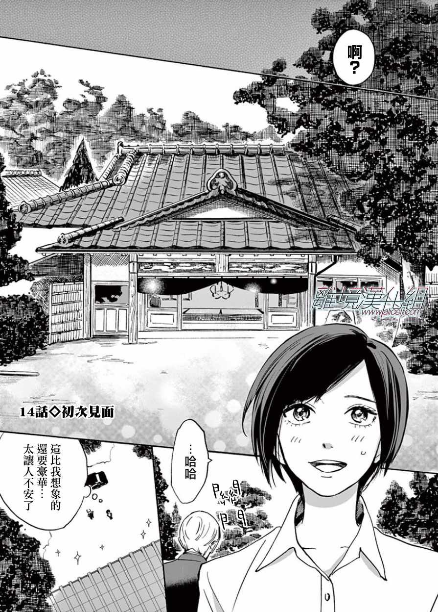 第14话