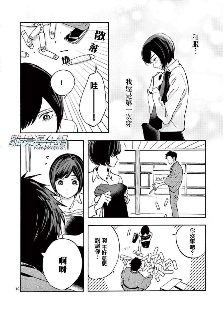 第14话