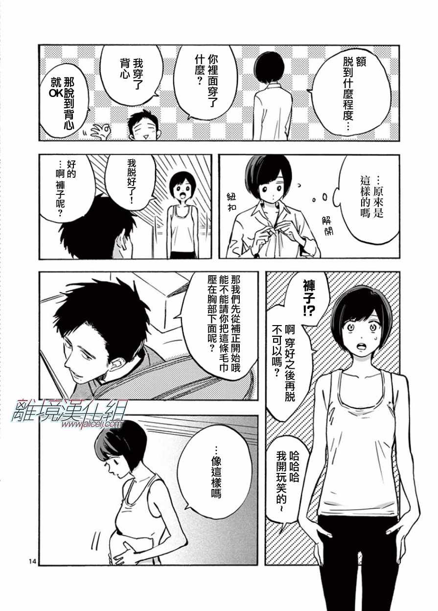第14话