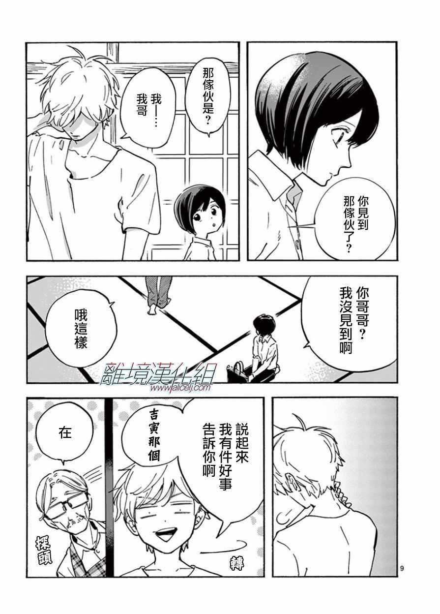 第15话