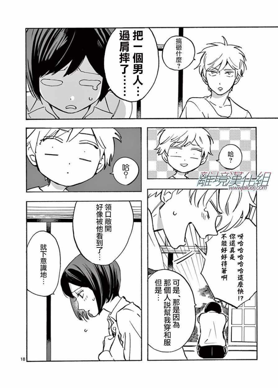 第15话