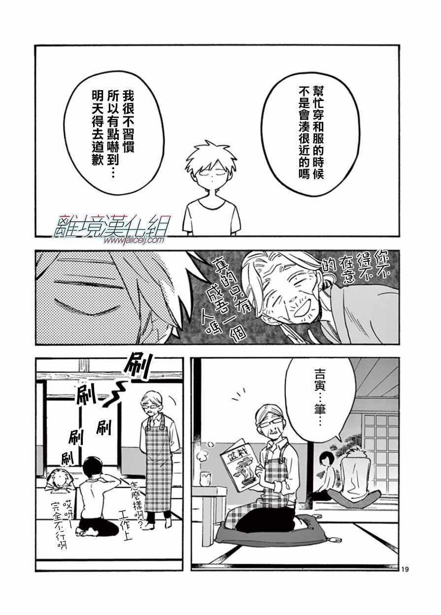 第15话