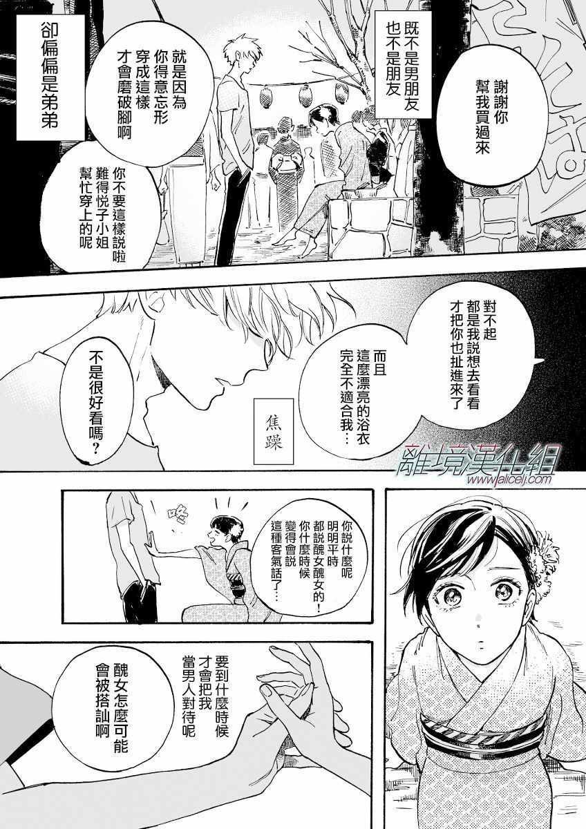 第15话