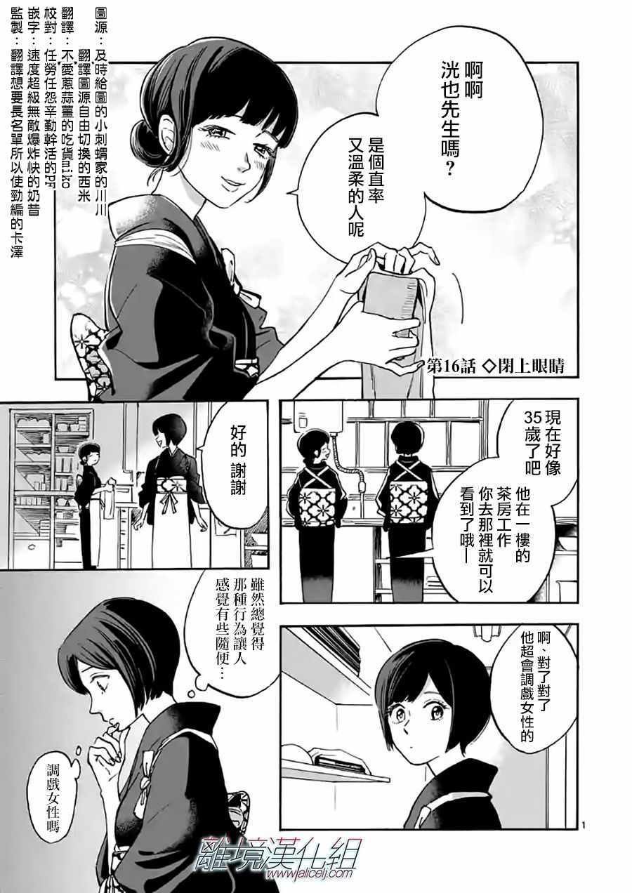 第16话