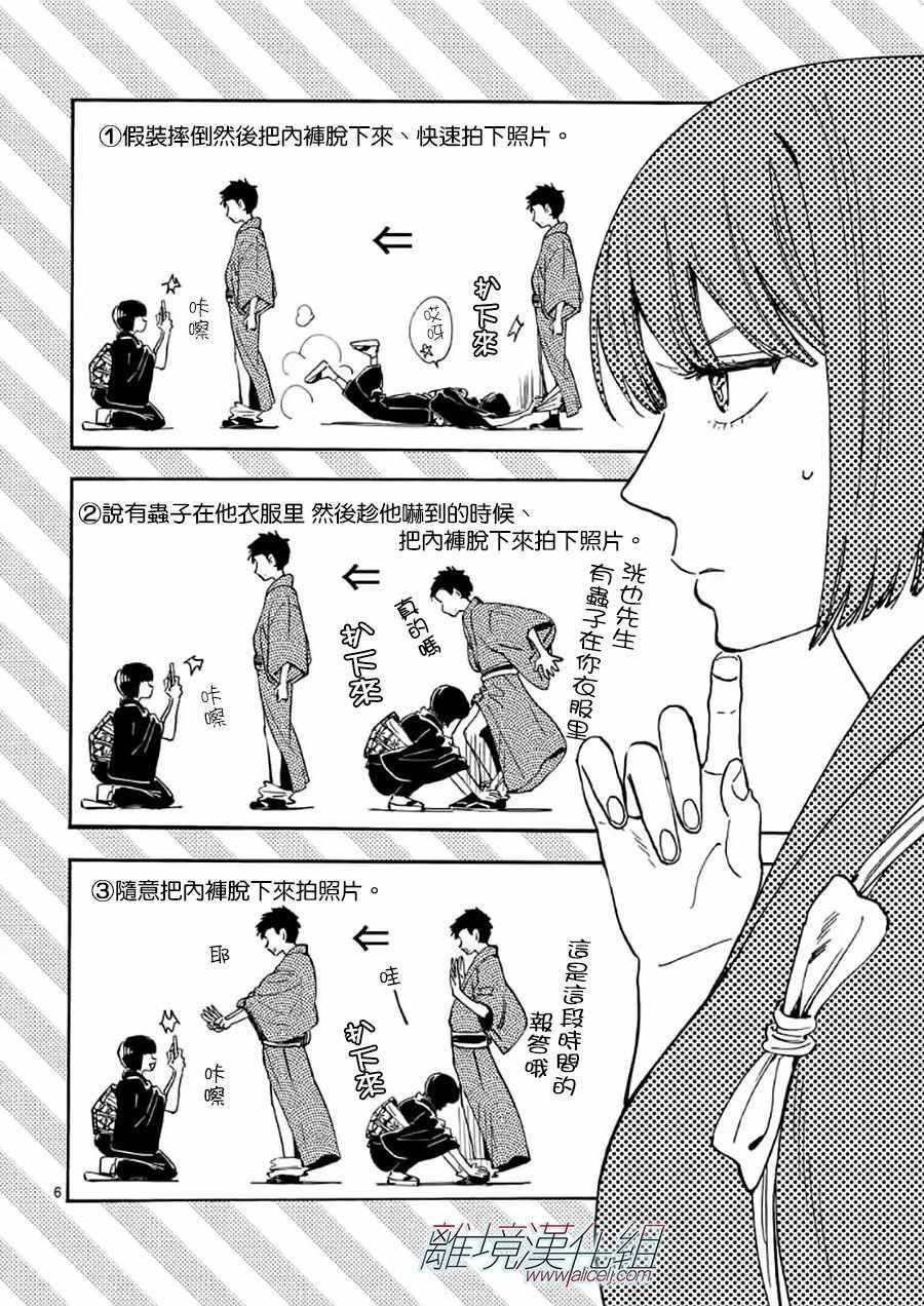 第16话