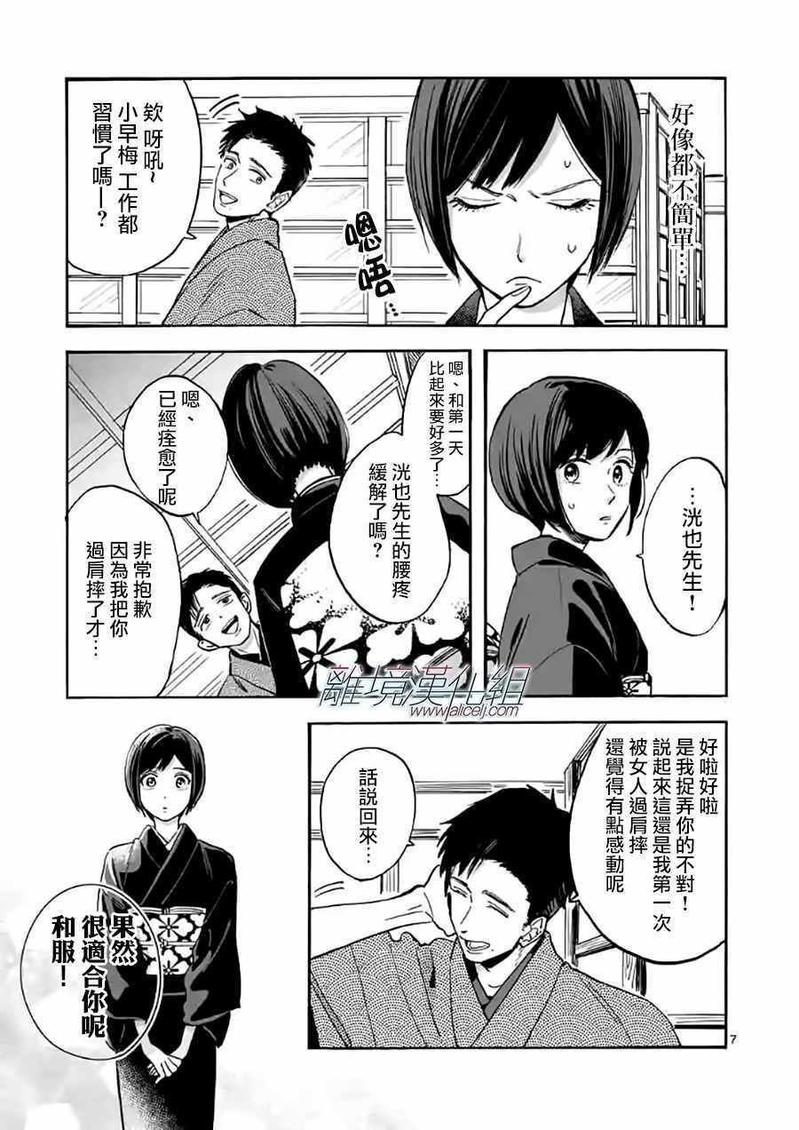 第16话