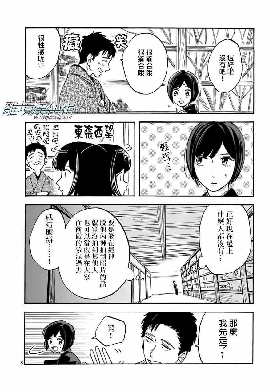 第16话