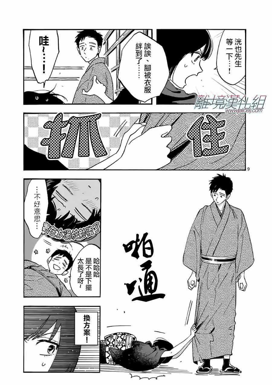 第16话