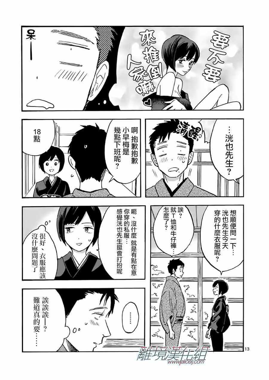 第16话