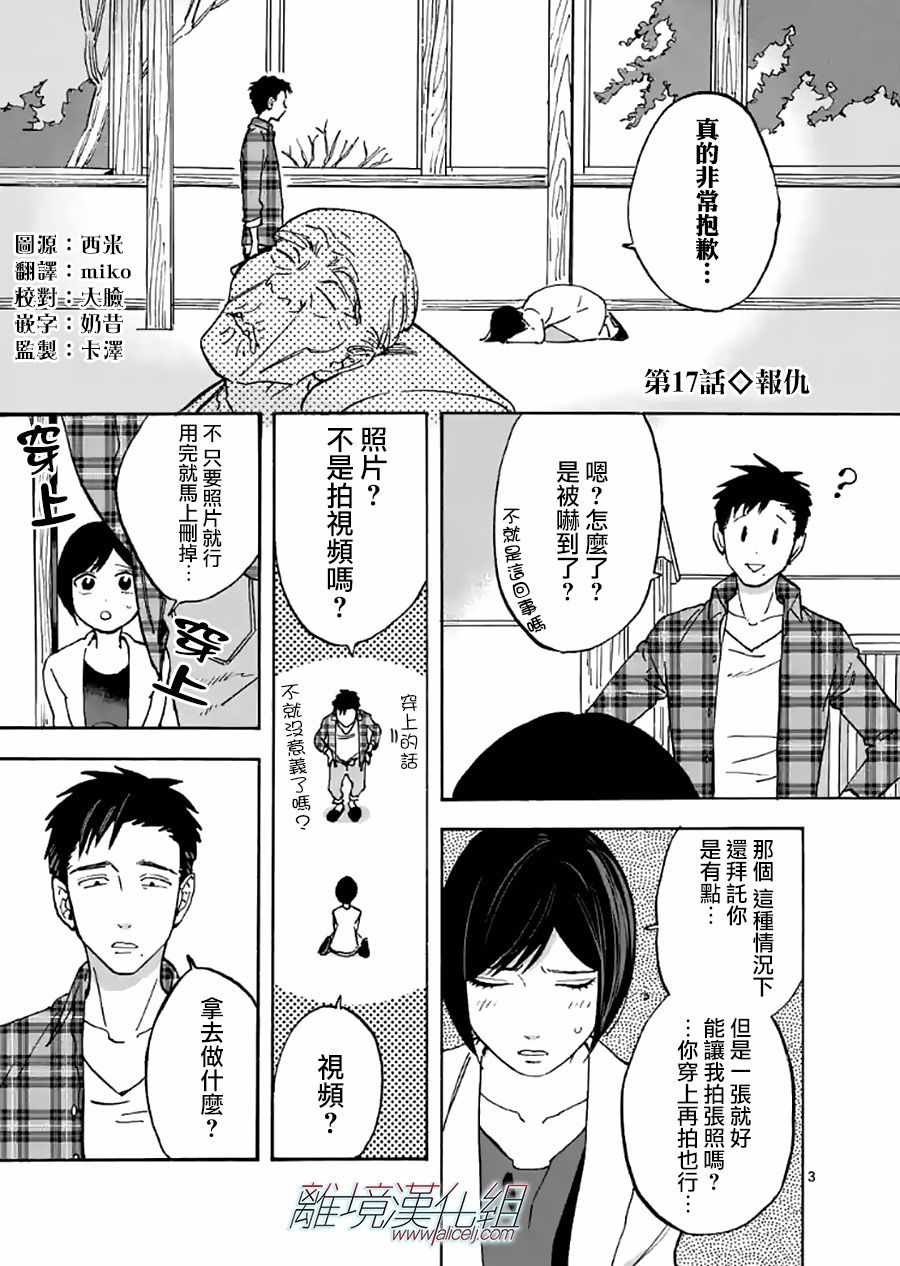 第17话