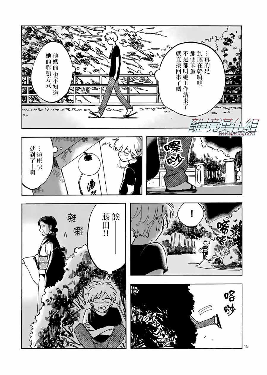 第17话