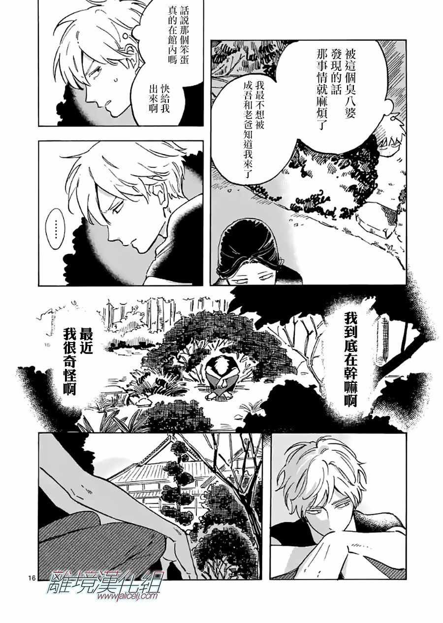第17话