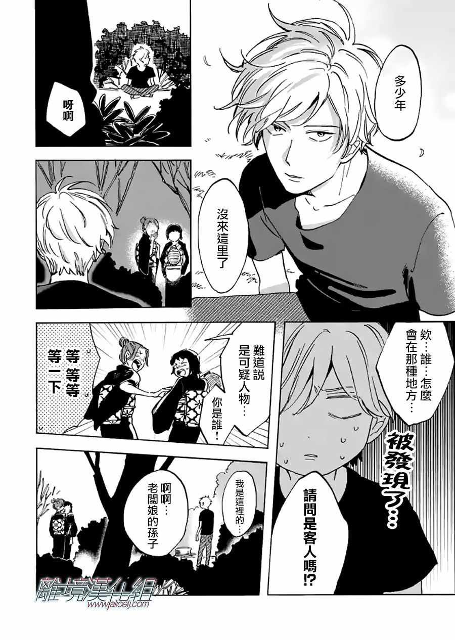 第17话