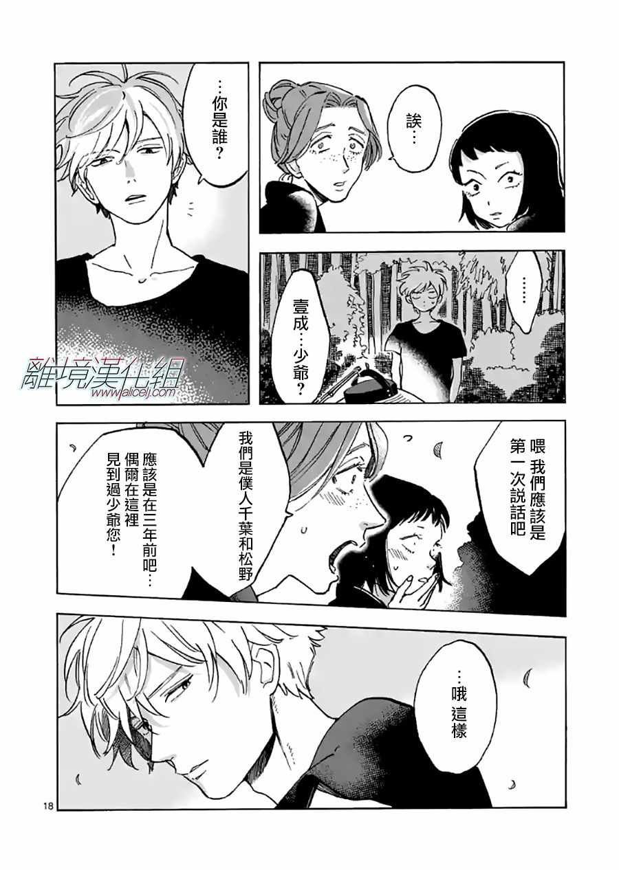 第17话