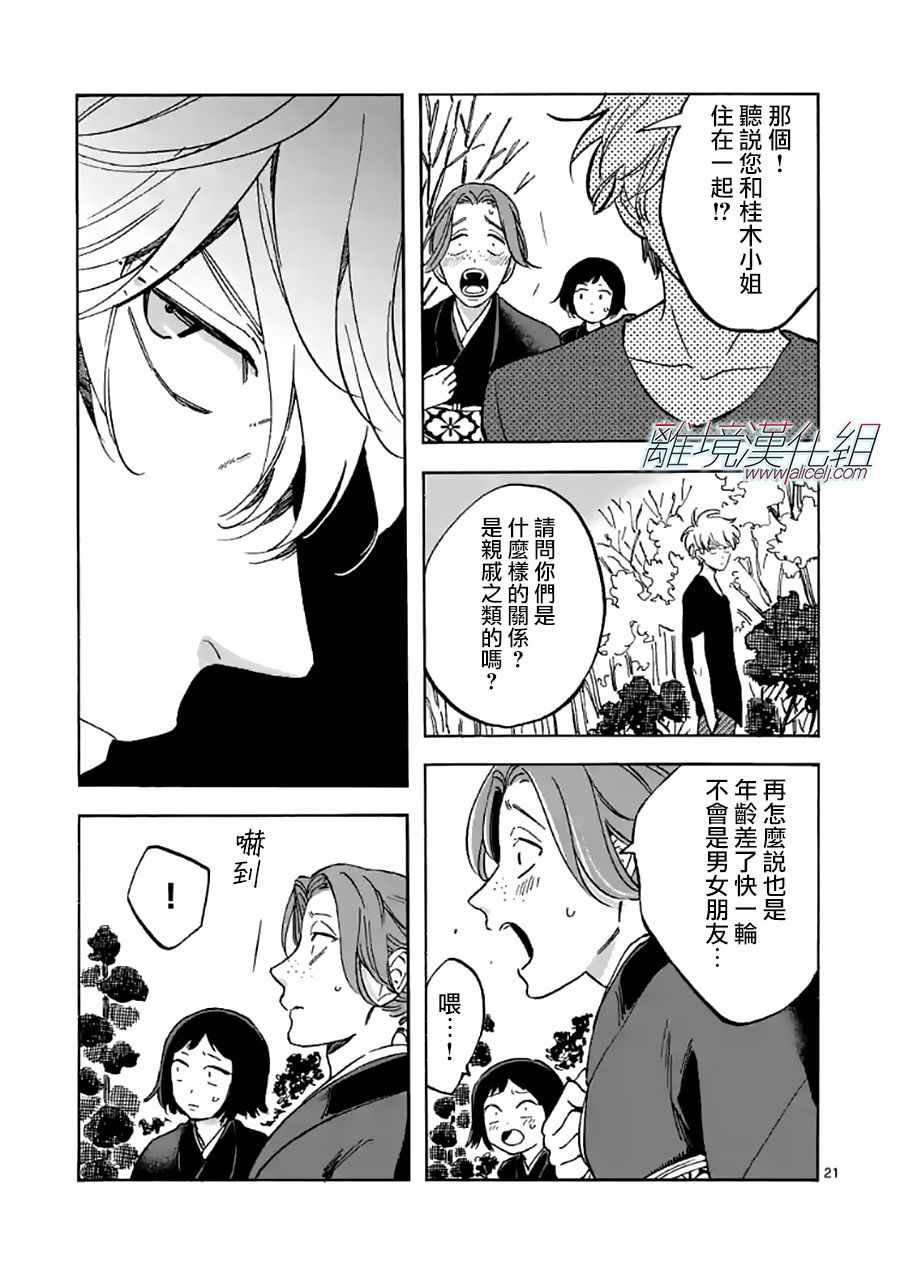 第17话