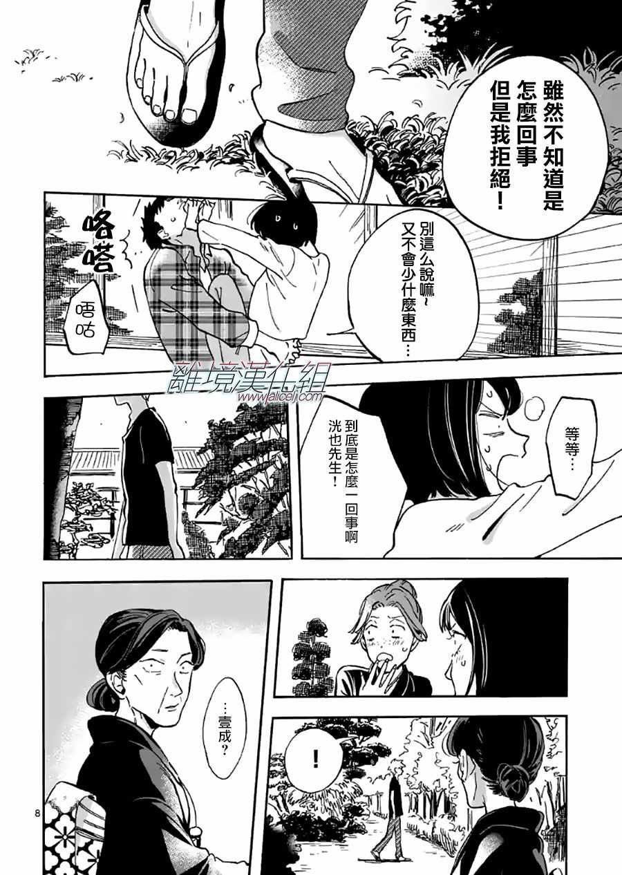 第18话