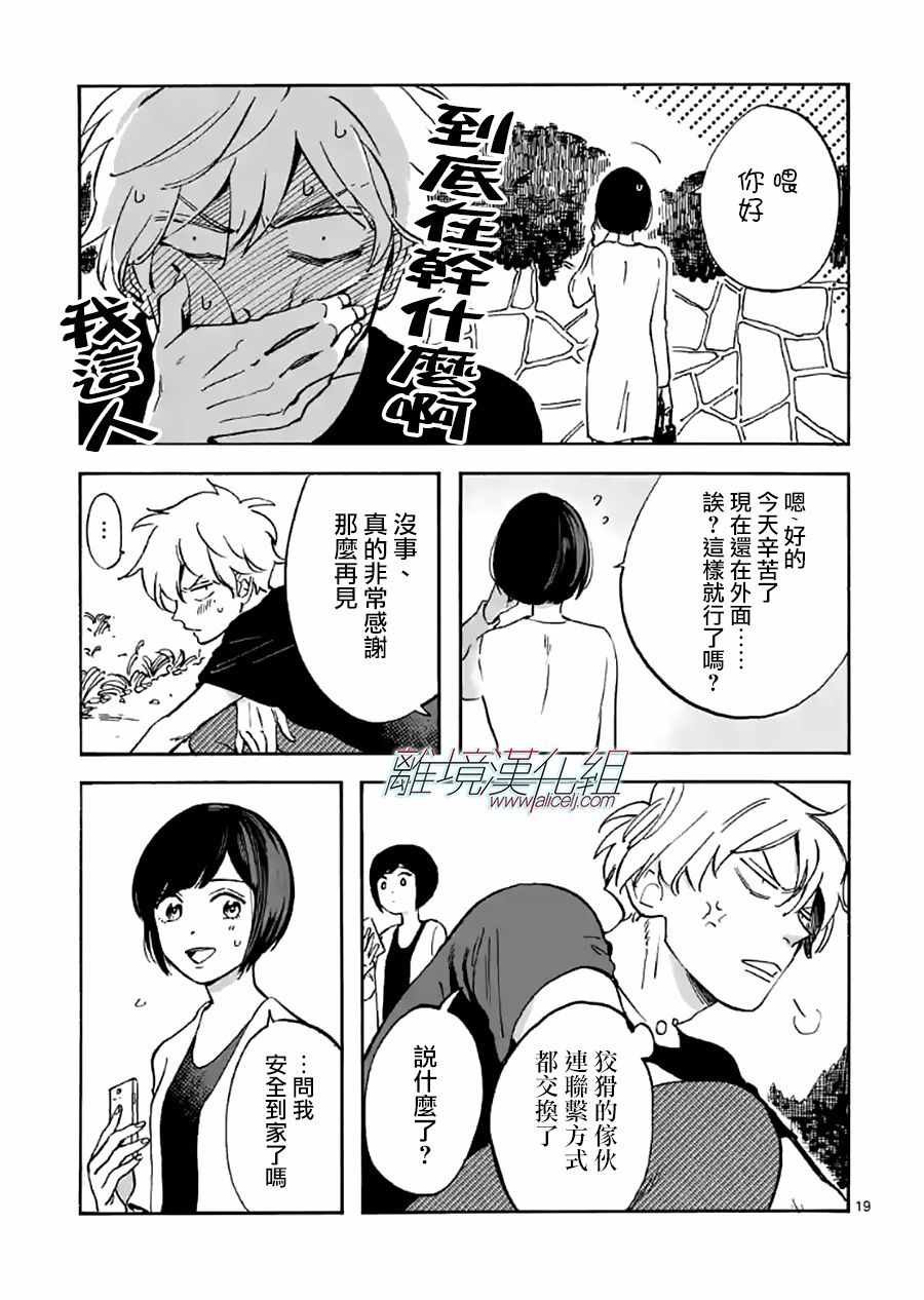 第18话