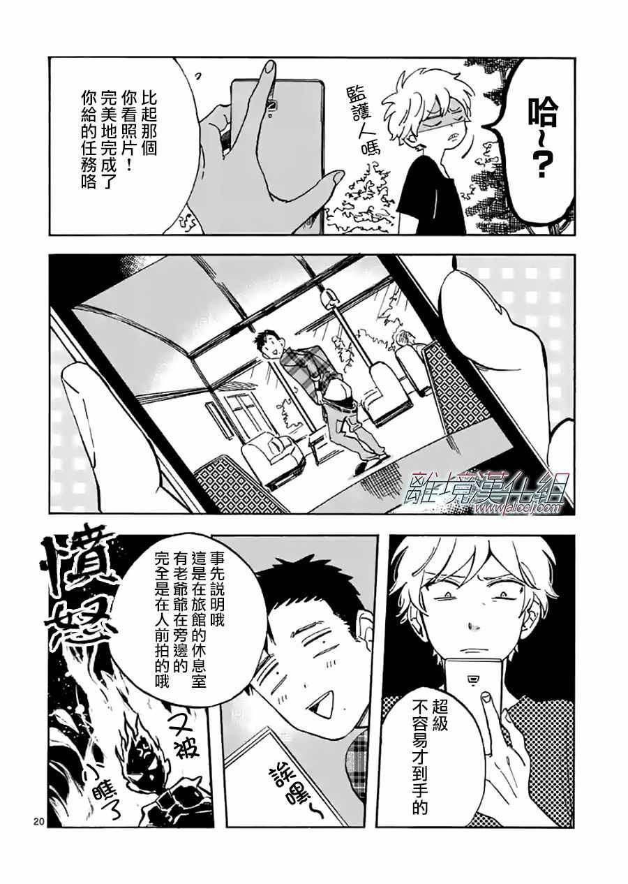第18话