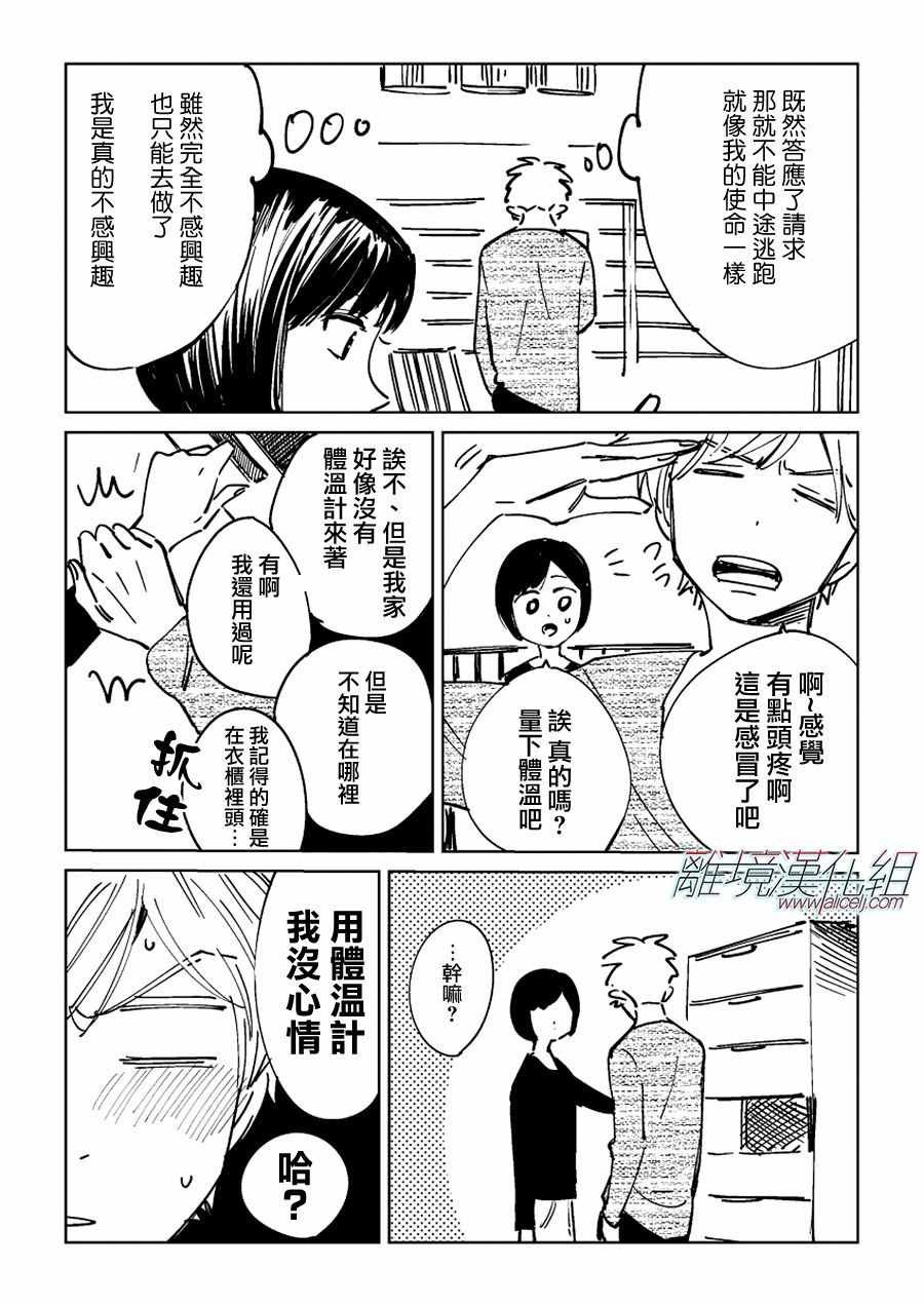 第18话
