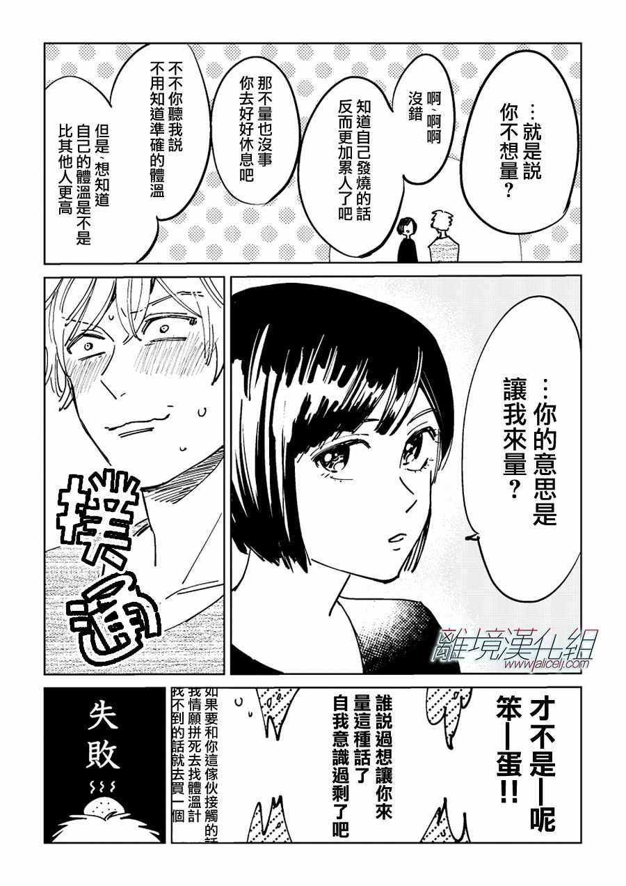 第18话